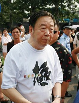 阎月明